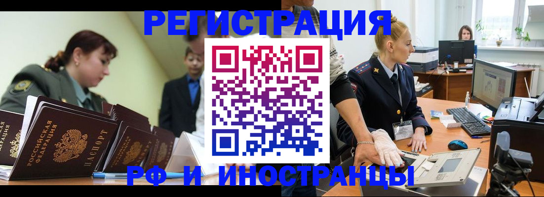 где прописаться в Каменск-Шахтинском