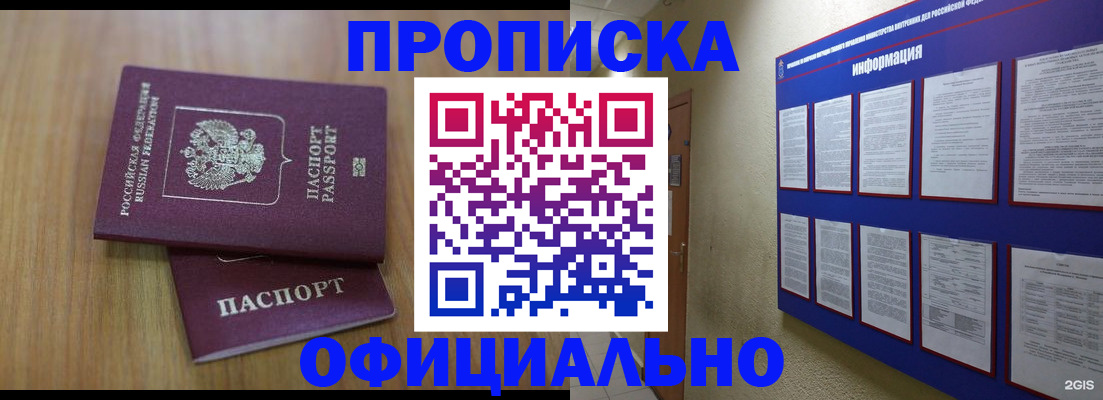 временная регистрация госуслуги в Каменск-Шахтинском