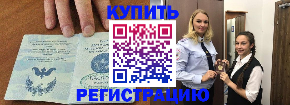 прописка для школы в Каменск-Шахтинском