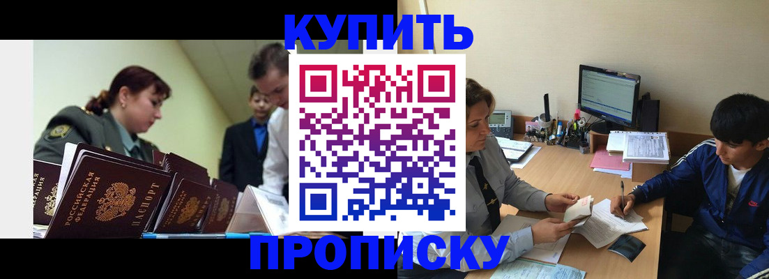 пропишу в квартире в Каменск-Шахтинском