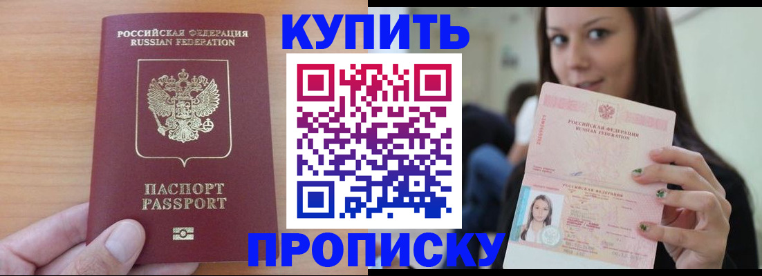 временная регистрация 2025 в Каменск-Шахтинском