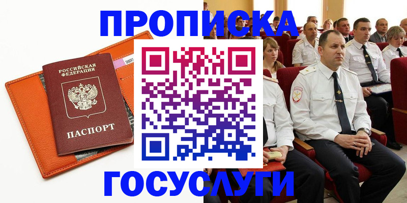 прописка для кредита в Каменск-Шахтинском