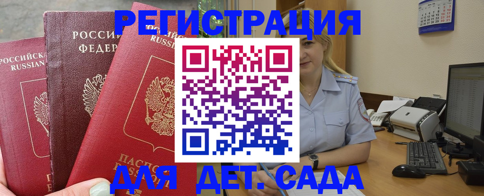 временная регистрация поиск в Каменск-Шахтинском