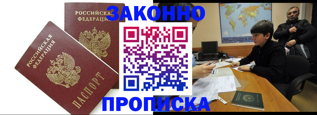 где прописаться в Каменск-Шахтинском