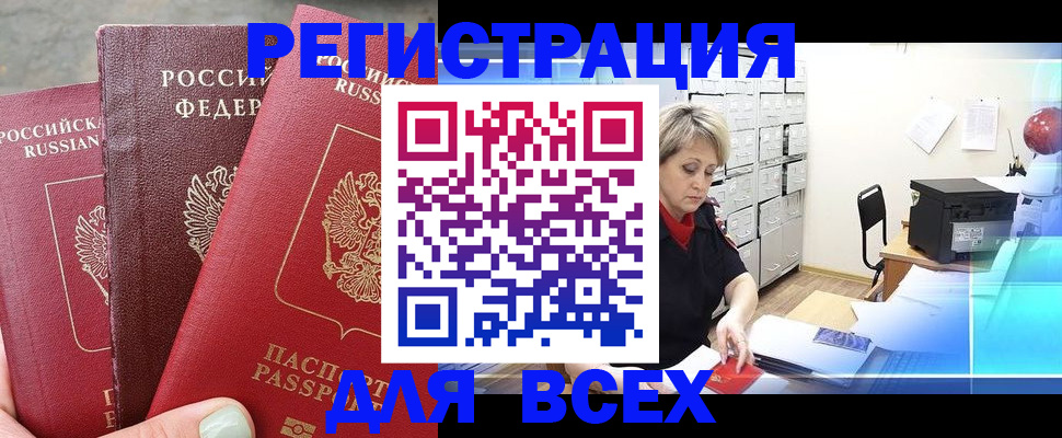 временная регистрация законно в Каменск-Шахтинском
